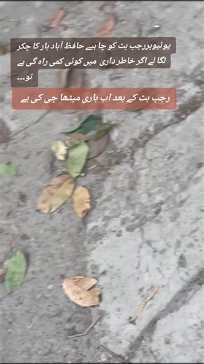 Rajab Family Updates on Sindh Court Proceedings