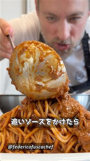 イタリアのショーマンシェフが作る牛肉煮込みパスタ #イタリア料理