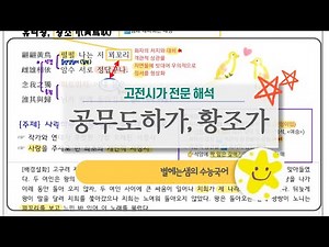 공무도하가 | 황조가 | 해석 | 객관적상관물 | 고대가요