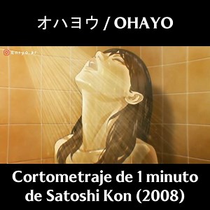 "オハヨウ" (Ohayo) es un cortometraje que hizo Satoshi Kon — uno de los mejores directores de anime de la historia —; y que formó parte de una serie de 15 cortos de un minuto de duración cada uno, que se transmitieron por NHK entre el 2007 y el 2008. 🎥 ¿De qué trata? Es la sensación de somnolencia que tiene una persona a la hora de despertarse. Una verdadera genialidad. ☕ | ENRYO ラ