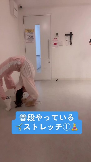寝る前と朝にしているストレッチ①