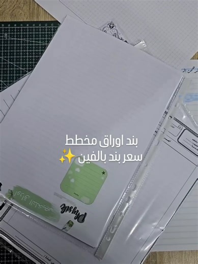 اوراق امتحان وبسعر كلش حلو وتوصيل لكل العراق 📩لطلب تواصل خاص 🚐توصيل لجميع محافظات 📍حي النصر شارع بانزين خانة بدايته 🛰️للاتصال 📠07887150029 #طباعة #مكتبة #العراق
