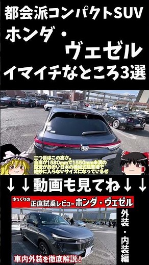 [Brutally Honest] 3 Major Drawbacks of the Honda Vezel. The "Truth" You Need to Know Before Buyin...