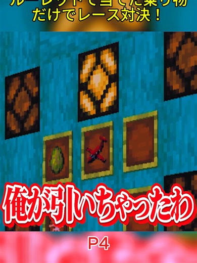 マインクラフトの戦車レースで勝利する方法