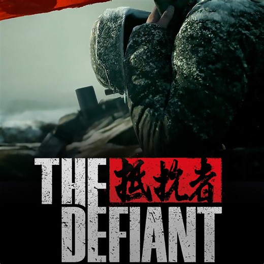 The Defiant