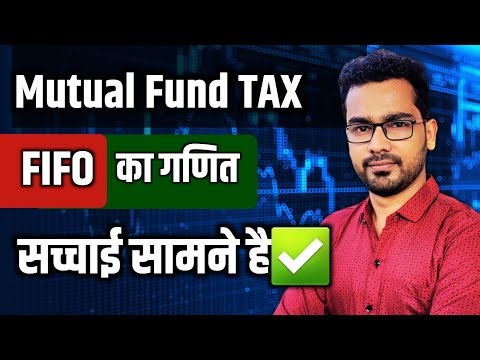 Mutual Fund Tax की गणित FIFO से | Mutual Fund Taxation Rules