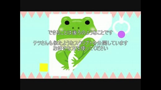 [Aviutl]ロール巻取(ページめくり)スクリプト