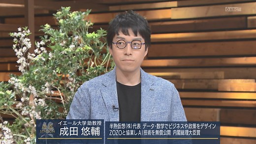 成田悠輔は天才！身長と生い立ちや学歴・父親や嫁と子供など家族も総まとめ
