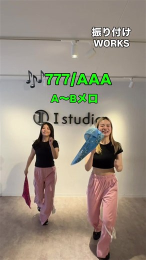 バンダナダンス振付：777 / AAA A〜Bメロ｜小学生向け運動会リズム