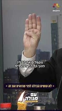 How to merit an abundance of blessings with a special segula during Havdalah on Saturday night