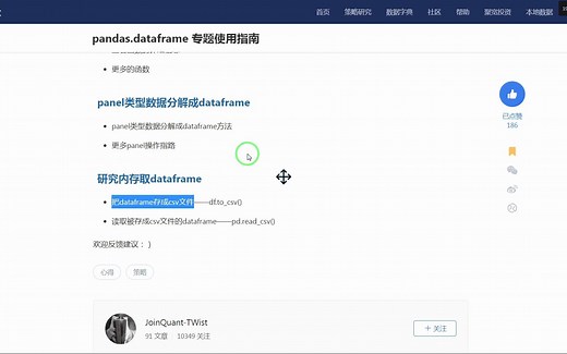 csv文件。逗号分隔符_哔哩哔哩_bilibili