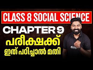 Class 8 Social Science Chapter 9 Democracy , Important Topics | Eduport