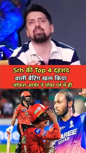 Jofra🛑😱 Archer dismissed the dangerous top 4 of SRH.
