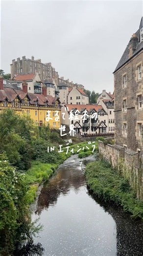 A Medieval Village in Scotland🌿