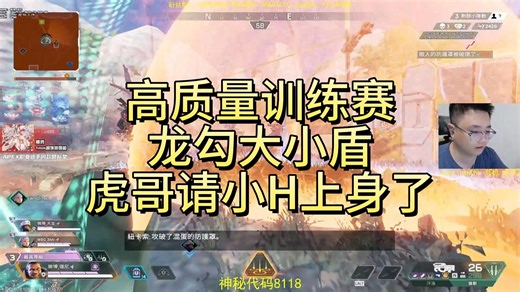 【JR】高质量训练赛，龙勾大小盾，虎哥一号位，今夕是何年