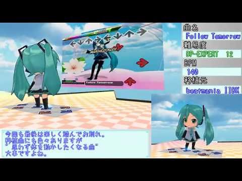 【MMD】移植曲を紹介してみよう【DDR】