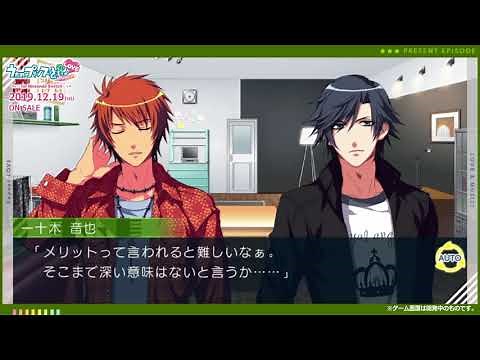 「うたの☆プリンスさまっ♪Repeat LOVE for Nintendo Switch」プレイ動画 音也＆トキヤ編