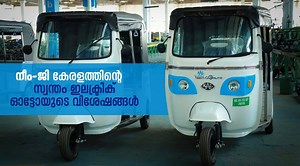 246K views · 862 reactions | ഇലക്ട്രിക്ക് വാഹനങ്ങളിലേക്കുള്ള...