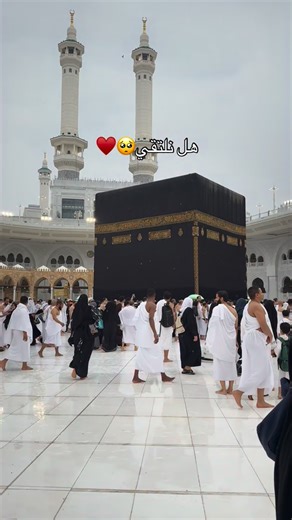 Esraa Ali on Instagram‎: "يا رب عمرة مكتوبة هذا العام #مكة #اكسبلور_فولو #ريلز #أكسبلور #اضافات"‎