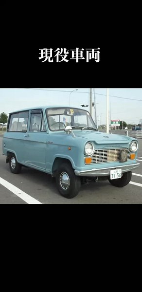 昭和のマツダB360車両紹介