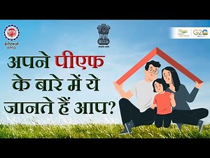 EPF scheme and Types of Advances