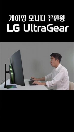 이게 바로 끝판왕! LG전자 게이밍 모니터 45인치 OLED로 몰입감 200% UP!!