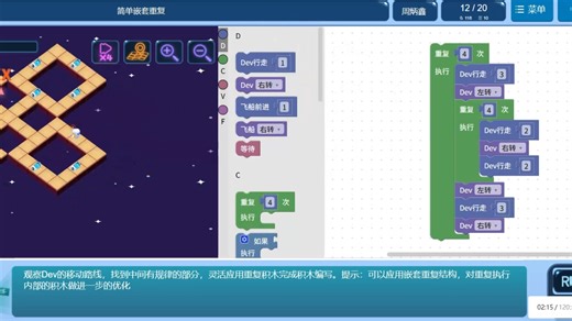 icode图形化编程三级训练场简单嵌套重复满星答案