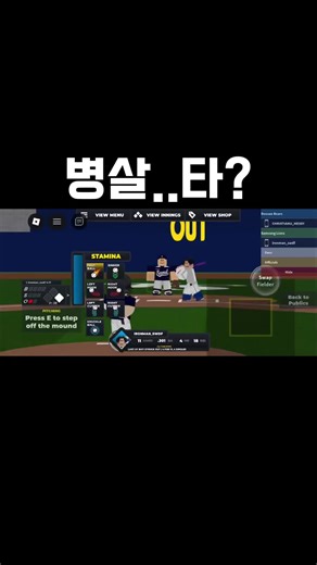 Hcbb 9v9 2.0 병살타