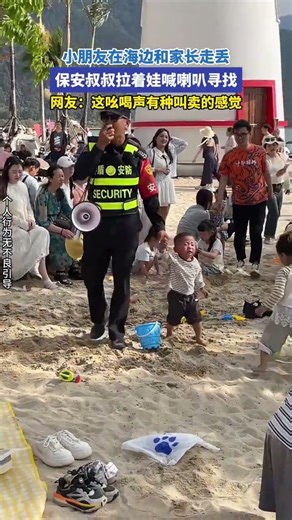 A child got lost from their parents at the beach, and a security guard was using a loudspeaker to...