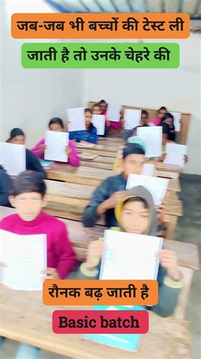 Basic Test Class 6 to 7th | Bachhon ki khushi |