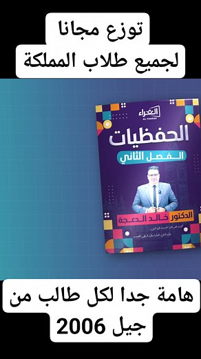 دوسية حفظيات فصل 2 pdf ⬇️ https://drive.google.com/file/d/1XxTxtOMjn-_4llZ7qxoGkqBEyA8puxH3/view?usp=drivesdk الشرح يوتيوب ⬇️ https://youtu.be/Evvf0xKqCDk #حفظيات #دكتور #خالد #الدعجة #منصة #الثراء #التعليمية #فصل #ثاني | Dr.Khaled Aldaajh - د. خالد الدعجة - إنجليزي توجيهي