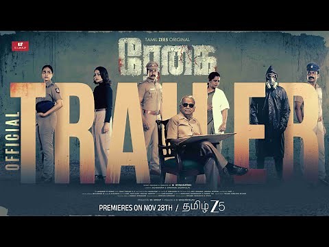 Regai Official Trailer | A Tamil ZEE5 Original | Rajesh Kumar, Bala Haasan, Pavithra Janani | Nov 28