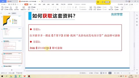 【光伏技术】第3-1讲 如何计算光伏电站25年发电量