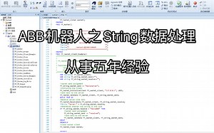 ABB机器人之String数据处理