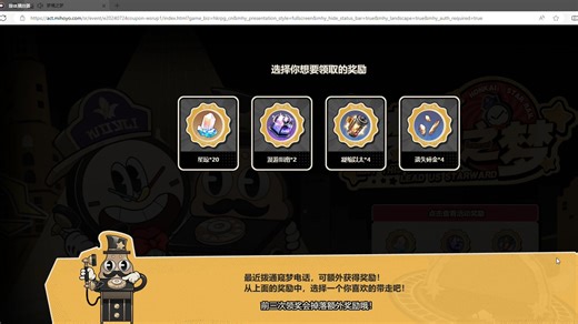 可拿60星琼！崩坏星穹铁道新网页活动梦境之梦