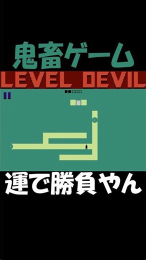 [LevelDevil] If it's a game of luck, you can't lose!? Fujisho School! #shorts