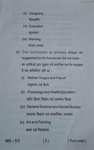 B.Ed. Sem.- IV, Question Paper, Knowledge and Curriculum.2026.