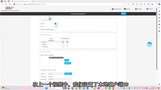 Digi AnywhereUSB Plus UsBpcap 跟踪