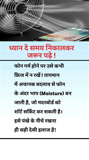 ध्यान दे समय निकालकर जरूर पढ़े !#viral #shorts #quotes !