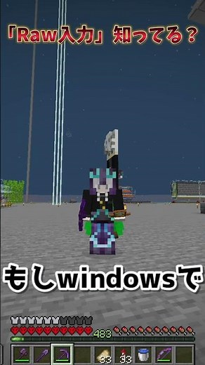 Do you know about "Raw Input" that eliminates mouse delay in Minecraft? #shorts