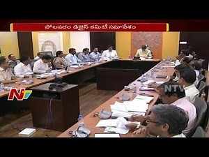 Polavaram Design Committee Meeting || Approves Lower Cofferdam Construction || NTV