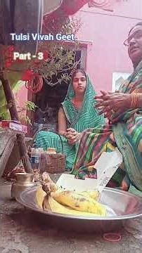 tulsi vivah geet special. ||. #minivlog