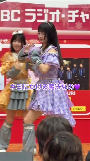 2025.12/24【第51回KBCラジオ・チャリティ・ミュージックソン】めくちゃんがやるレアな魔法です！流石に可愛すぎました ・ゆめタウン久留米 ・TO YOU〜にゅーあらいばるはーと♡〜 #LINQ #橘杏來 #超アイドルアワード2026 @meku