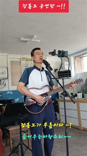 #숨어우는바람소리 #노래배우기 #기타배우기 #장훈도