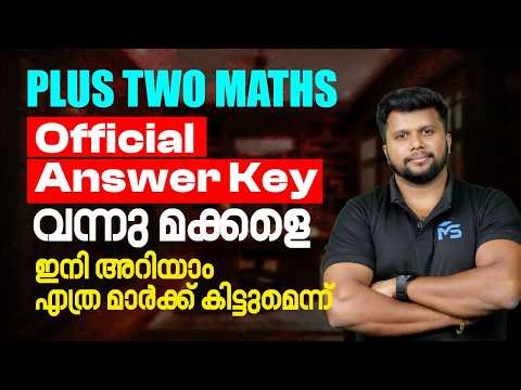 Plus Two Maths Official Answer Key has arrived, children!! | MS SOLUTIONS