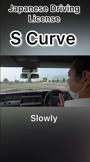 S Curve - Japanese Driving License Test course practice 2025. #drivingschool #japanesedriving