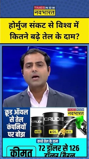News Ki Pathshala: संकट के बीच भी भारत में क्यों नहीं बढ़े तेल के दाम? #latestnews #opposition #modi
