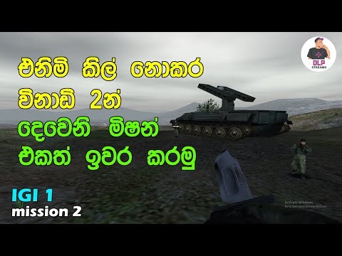 IGI 1 Mission 02 Sinhala Game Play(No Kills) / DLP Streams