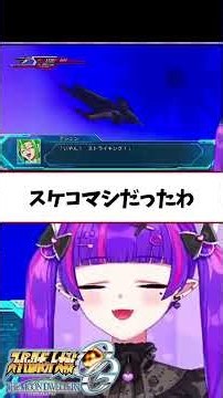 ゲシュペンストキック祭り⑥ #スーパーロボット大戦 #vtuber #スパロボog #ゲーム実況 #無限のフロンティア