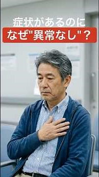 検査で異常なしなのに不調が続くのはなぜ？慢性上咽頭炎を医師解説